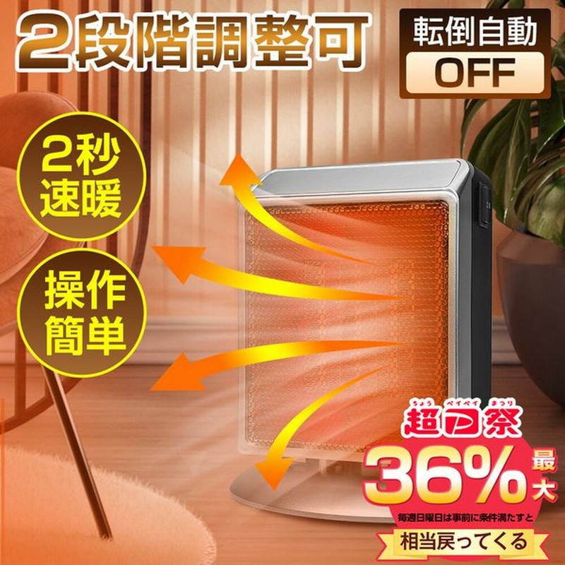 22新商品 セラミックヒーター 小型 足元 オフィス 省エネ 900 400w おしゃれ 即暖 過熱保護 電気ファンヒーター 即暖 2段階切替 冬 通販 Lineポイント最大0 5 Get Lineショッピング