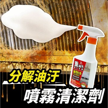 【上善國際現貨+發票】重油汙清潔劑 廚房清潔劑 500ML 油汙清潔劑 萬用清潔劑 清潔劑
