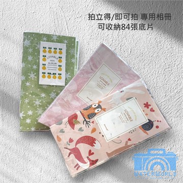 FUJIFILM 富士 拍立得 即可拍 Pringo相本 相冊 相簿 底片 收納84張【中壢-水世界】
