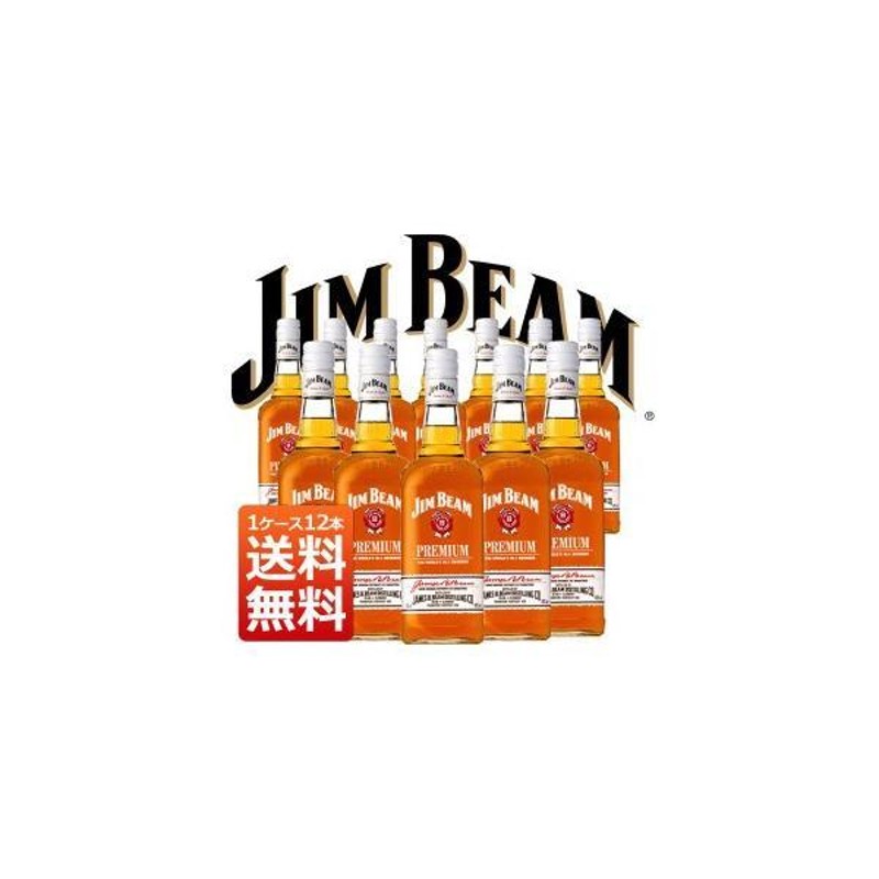 ジムビーム バーボン 700ml 12本 1ケース - ウイスキー