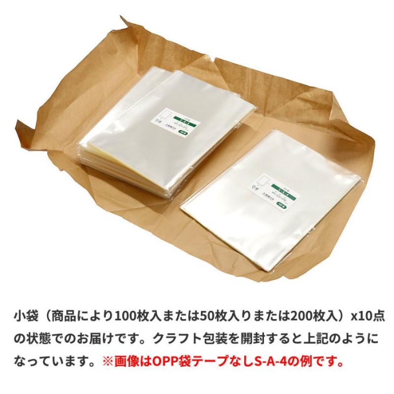 OPP袋 テープ付 1000枚 65x65mm T6.5-6.5 通販 LINEポイント最大0.5