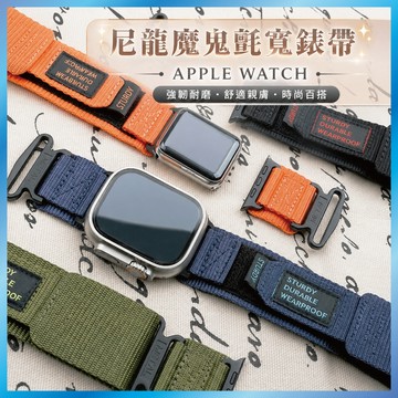 加寬尼龍編織錶帶 適用 Apple Watch S11 10 9 8 7 SE Ultra 魔鬼氈 運動 透氣 迴環
