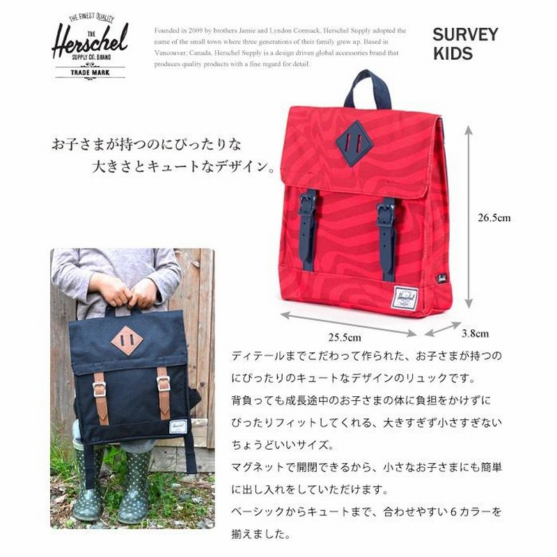 Herschel survey kid new arrivals