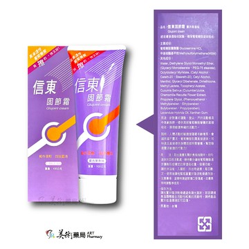 信東固節霜 薰衣草香味 高滲透性葡萄糖胺