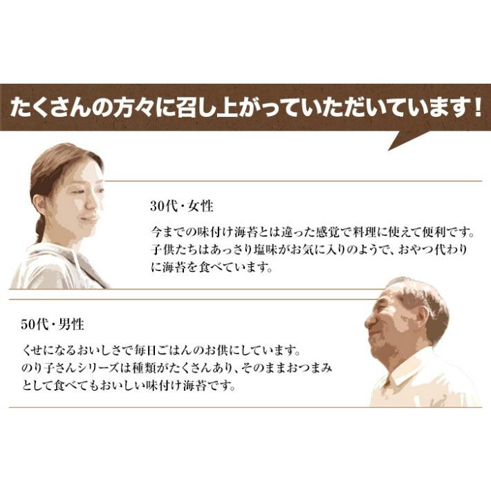 海苔　焼き海苔 名古屋ママのり子デラックス極上焼のり　焼きのり　名古屋海苔　ポイント消費