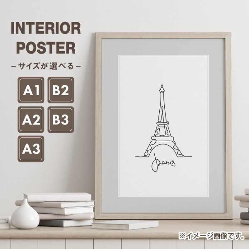 エッフェル塔 モノクロ インテリア アート ポスター おしゃれ 玄関 雑貨 一人暮らし 北欧 韓国 大きい A1 A3 B2 通販 Lineポイント最大0 5 Get Lineショッピング