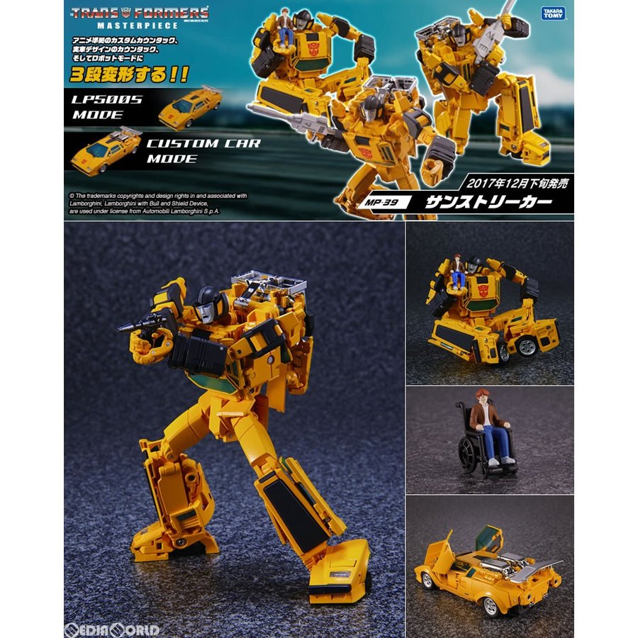 予約安心出荷』{TOY}(再販)トランスフォーマー マスターピース MP-39