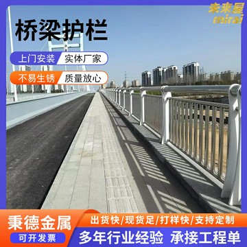 【304不鏽鋼防撞】景觀護欄 防護欄杆 河道護欄 天橋護欄 人行道護欄 燈光護欄 市政工程 戶外防護 堅固耐用