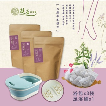 草本芳療足浴套組