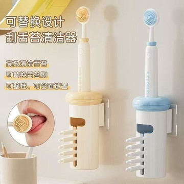 💕好物優選+免運隔日達🚚軟硅膠舌苔刷可替換刷頭清潔口腔異味家用檯面壁掛式刮舌神器通用