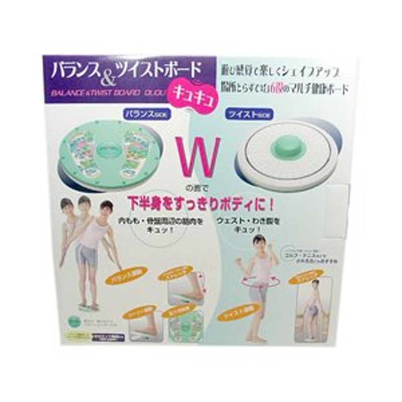 イモタニ バランスツイストボード キュキュ - エクササイズ用品