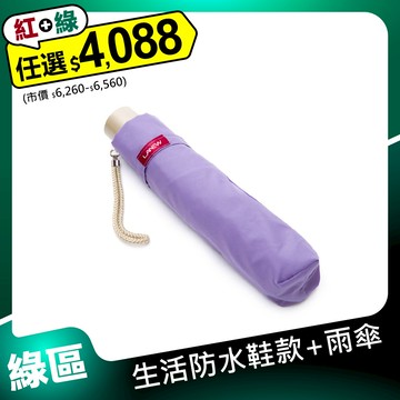 【1/28起 生活防水+雨傘 $4088】輕量手開三折圓傘-紫色(289419071)