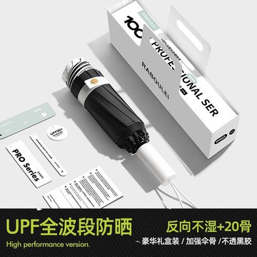 全自動大號摺疊雨傘女晴雨兩用高顏值男加固抗風遮陽雨傘PRO反向