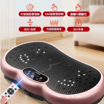 站立震動抖抖機 塑形腰部律動機 靜音低噪抖抖機 大功率震動搖動機 運動塑體機