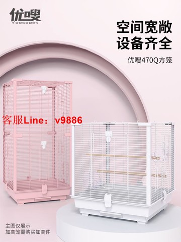 【超多款式咨詢客服】優嗖豪華方形鋁材立柱鳥籠鸚鵡籠虎皮牡丹玄鳳雀鳥鳥籠繁殖橫絲籠