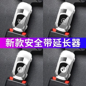 🔥汽車造型 汽車安全帶延長器 汽車安全帶扣 雙用揷頭安全帶扣 保險帶延長扣接口 安全卡扣固定器 安全帶扣 安全帶延長器