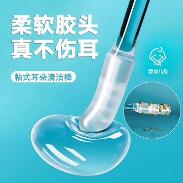 黏耳棒 挖耳黏棒 清潔黏耳棒 一次性黏耳棒 掏耳黏膠棒 安全黏耳棒 黏性挖耳勺 耳垢清潔棒 軟頭黏耳棒 無痛黏耳棒71