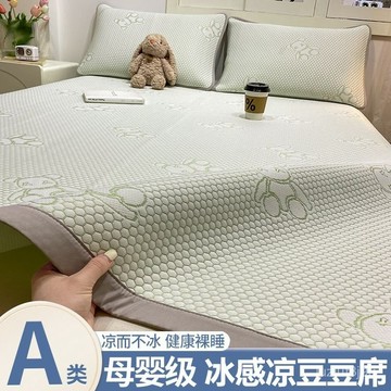 【桃園出貨🔥】夏季新款冰豆豆涼席三件套冰絲涼感席兒童宿捨空調軟席可折疊水洗