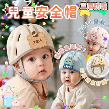 隔日達🍼現貨 嬰兒防摔帽 寶寶防摔帽 寶寶防撞帽 爬行帽 學步防撞護頭帽 學步防摔帽 學步安全帽 頭圍自動調節 學步必備