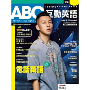 ABC互動英語 07月號/2022 第241期_Readmoo 讀墨電子書