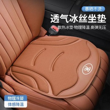 比亞迪 宋L Plus汽車坐墊 通風座椅墊宋Pro DMI專用坐墊四季通用