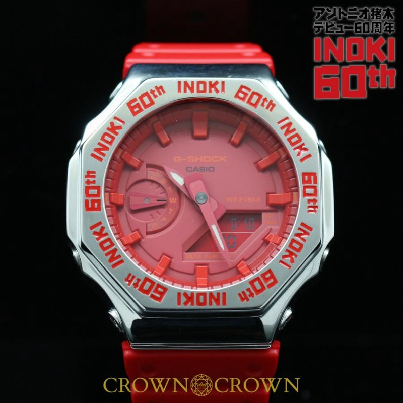 湘南乃風 アニバーサリー時計