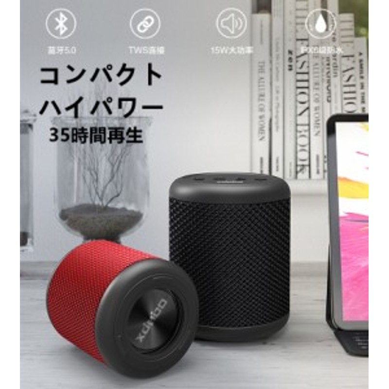 ワイヤレススピーカー 防水 Bluetoothスピーカー コンパクト 高音質