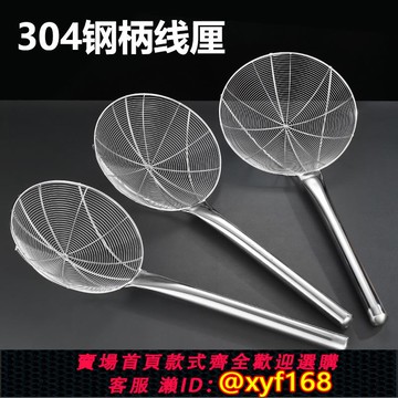 {可打統編 保固一年}304不銹鋼柄漏勺撈面勺商用大長柄飯堂用篩網加固油炸撈網大笊籬