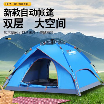 雙層帳篷戶外3-4人自動野營露營帳篷雙層帳野外加厚防雨輕便 速開