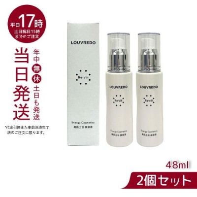 ルーヴルドー レヴィ 2個セット クリーム 50g LOUVREDO-