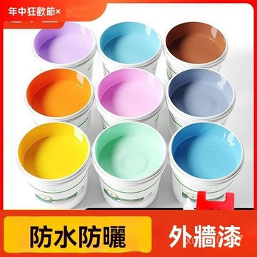外墻漆 防水防曬 乳膠漆 室外 塗料 油漆 家用 墻麵漆 輪胎 彩繪漆 白內墻漆 UPPT