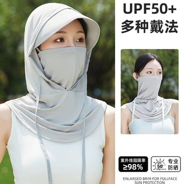 🔥臺灣出貨🔥防曬麵罩夏季帽子護頸頭巾基尼頭套遮陽騎行冰絲紫外綫圍脖遮陽帽 HB0V