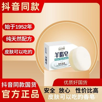 正品下殺🙌台灣倉🔥【紅衛羊脂皂】無添加香皂純天然純天然配方無公害嬰兒孕㛿香皂 羊脂皂 洗臉洗澡沐浴皂 滋潤肌膚溫和羊奶皂