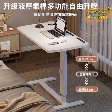 （萬人好評回購）（2025爆款）【現貨】床邊小桌子 可移動升降桌 折疊桌 電腦桌 可升降電腦桌 辦公桌 學習桌 學生書桌 床邊桌