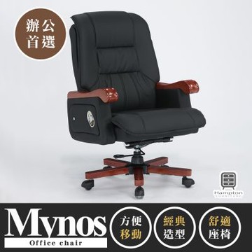 【Hampton 漢汀堡】麥諾斯仿皮辦公椅(電腦椅/辦公椅/升降椅/書桌椅/椅子)