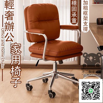 【宅配免運】辦公桌椅 書桌椅 電腦桌椅 課桌椅 辦公椅 升降椅 兒童椅 學習椅 電腦椅 升降轉椅 書