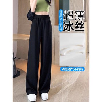(免運)2025夏冰絲薄款窄版闊腿西裝褲女春秋高腰寬松休閑顯瘦垂感直筒褲