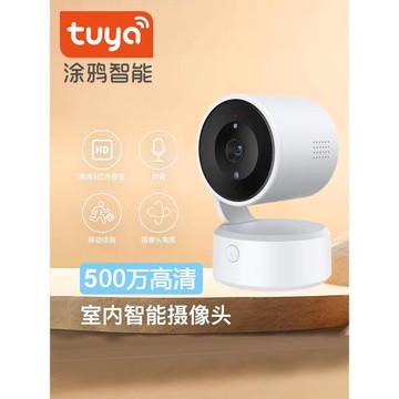 涂鴉智能攝像頭家用室內手機遠程智能無線遠程網絡全景夜視攝像機
