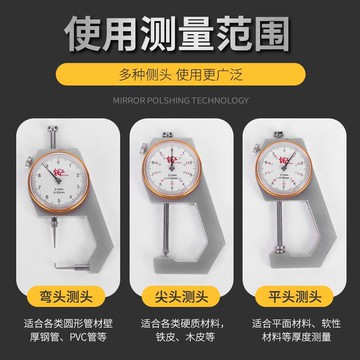 數顯千分尺高精度帶錶數字壁厚厚度測厚板厚尖頭電子卡尺型測厚儀{鑫弘-工葉電器}可開發票