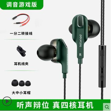 促銷活動~通用游戲耳機有線入耳式帶麥克風電競吃雞聽聲辯位專用手機typec台式電腦筆記本適用 雙11全館免運