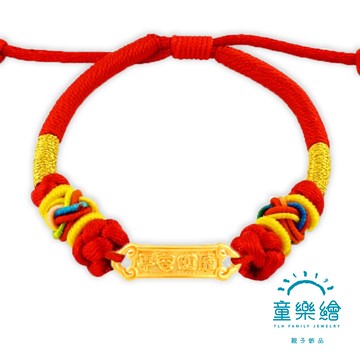 【童樂繪金飾】平安健康 兒童紅繩手鍊 約重0.05錢±0.02 (彌月金飾 彌月禮)