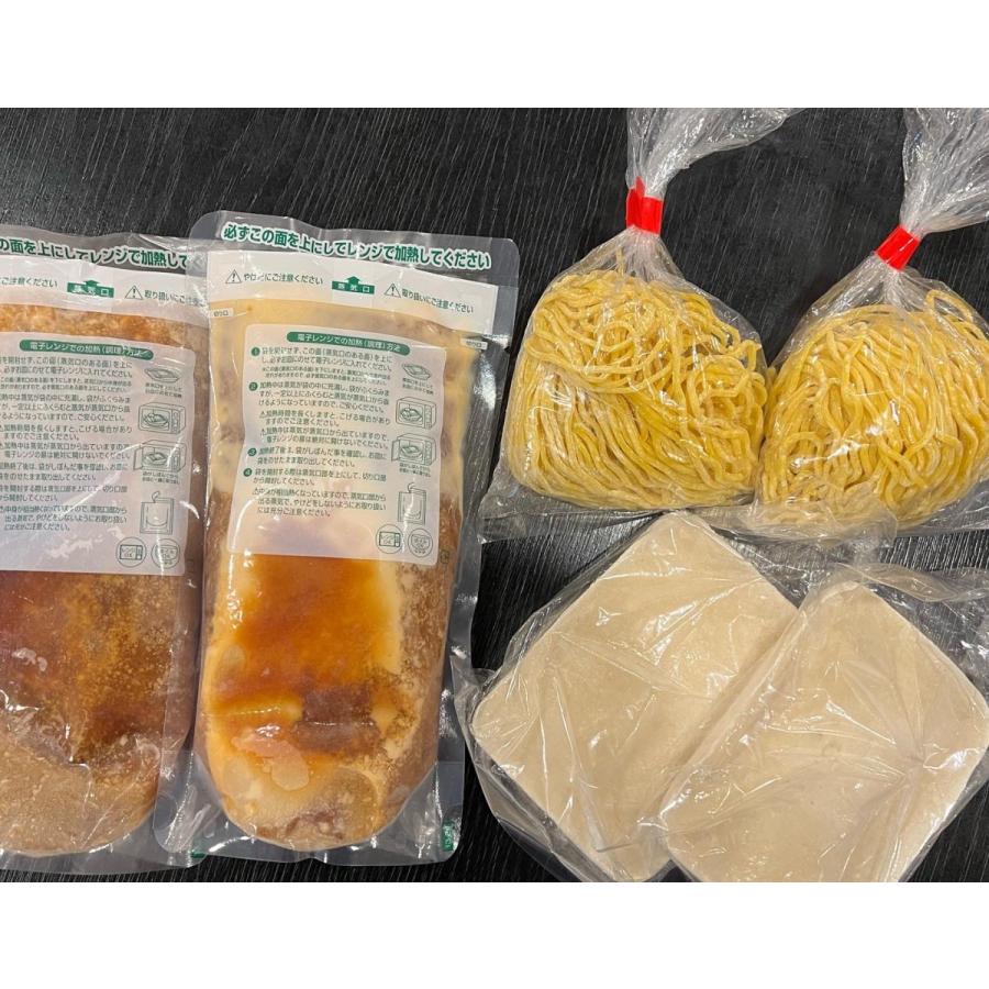 送料無料　冷凍らーめん　北海道　ニセコ　ご当地ラーメン　ニセコらーめん　お取り寄せ　ニセコらーめん4食セット