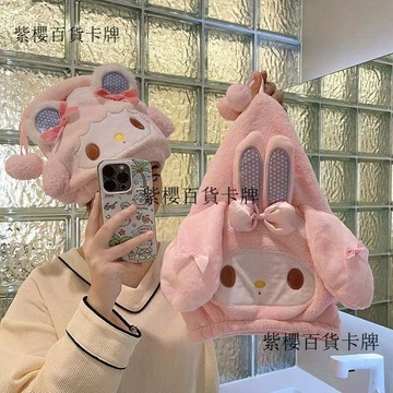 【✨台灣現*貨/ 全場免運 ✨】 少女可愛卡通美樂蒂高顏值發帽頭巾幹發巾浴帽家用吸水毛巾幹發帽✨紫櫻百貨卡牌