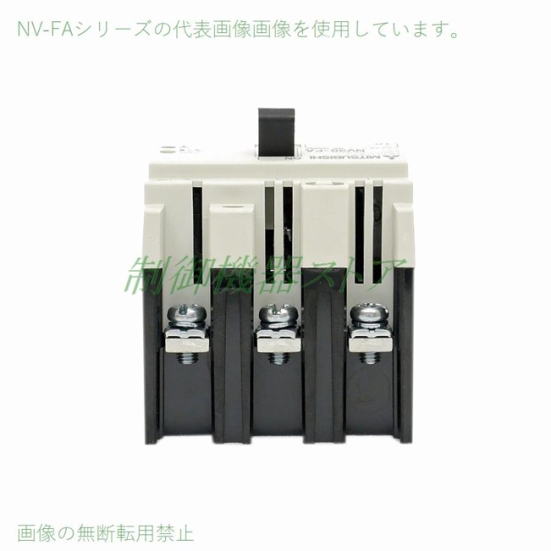 三菱電機 3P 5A 30mA 制御盤用漏電遮断器 3極 使用電圧 AC100-200v 30Aフレーム 請求書 領収書可能 NV30-FA |  LINEブランドカタログ