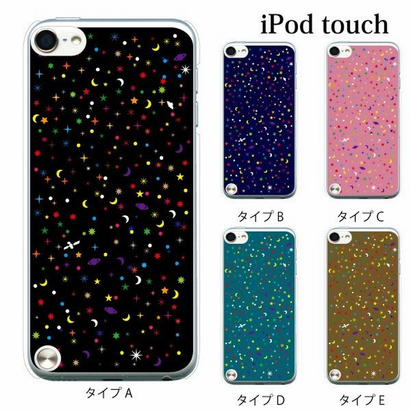 Ipod Touch 7 6 5 ケース カバー ポップ スター 星 Space カラー Ipodタッチ Ipod Touchカバー Ipodtouch5カバー ケース 通販 Lineポイント最大0 5 Get Lineショッピング