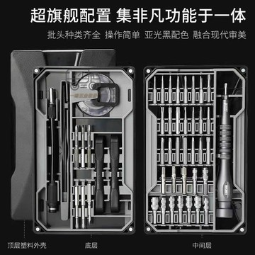 【天天】艾瑞澤六角梅花十字多功能螺絲刀套裝小家用電腦手機維修拆機工具