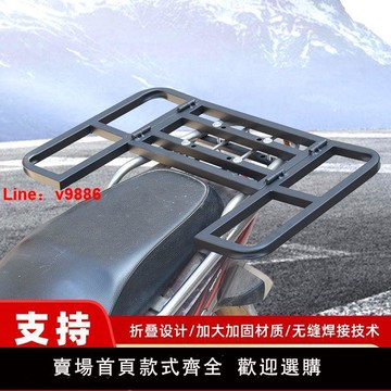 【台灣公司 超低價】電動車摩托車后貨架外賣箱底托架可折疊加厚超強承重通用載貨架