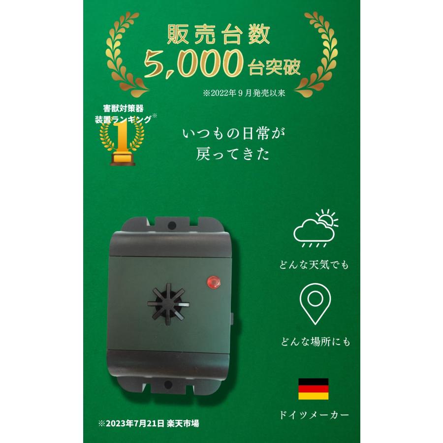 ISOTRONIC カラスよけ 鳩 鳥 防水 超音波撃退器 電池式でベランダなどどこでも設置 吊るせる 有効範囲40