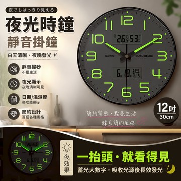 台灣出貨🔥雙日曆鐘 錶夜光時鐘 客廳時尚掛鐘 家用簡約現代掛錶 臥室靜音時鐘創 石英鐘 掛鐘 超長續航 日期 星期 溫度