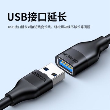 分創者  USB3.0延長線0.12/3/5米公對母加長數據線打印機電腦電視U盤鼠標硬盤連接線車載加長USB充電線延長